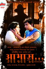 Abhas 2005 Marathi WebHD 720p x264