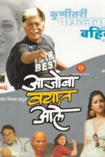 Aajoba Vayat Aale 2011 WebRip 720p x264 ACC