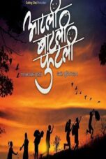 Aatli Batli Phutli 2015 Marathi 1080p Web-DL x264 AAC