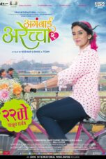 Aga Bai Arechyaa 2 2015 Marathi 1080p Web-DL AAC