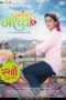 Aga Bai Arechyaa 2 2015 Marathi 1080p Web-DL AAC