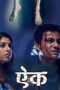 Aik 2012 Marathi 1080p WebDL x264 AAC