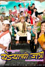 Yedyanchi Jatra (2012) 360p + 480p + 720p + 1080p ZEE5 WEB-DL Marathi AAC2.0 H.264