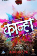 Kanha 2016 Marathi WebDL 720p | 480p