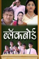 Blackboard 2015 Marathi 720p Web-DL x264 AAC