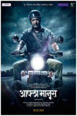 Apla Manus 2018 Marathi HDRip 1080p | 720p | 480p