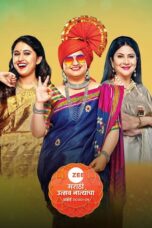 Zee Marathi Award 2021 [Main Event] Marathi 1080p | 720p | 480p