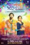 Jayanti 2021 AMZN [Marathi + Hindi ] Web-DL – Download