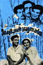 Aamhi Jato Amuchya Gavi 1968 Màrathi Web-DL 720p | 480p