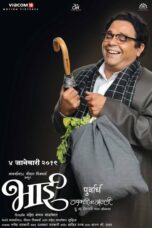 Bhai – Vyakti Ki Valli [ Poorvardha ] 2019 Marathi HDRip 720p | 480p | 1080p