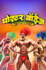 Poster Boys 2014 Marathi ZEE5 WEB-DL 720p | 480p