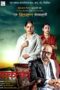 Kaksparsh 2012 Marathi ZEE5 Web-DL 1080p | 480p | 720p