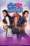 TTMM 2017 Marathi DSNP WebDL 1080p | 720p | 480p