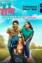 Pet Puran Marathi Webseries HDRip 720p | 480p