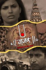 Gajaar Journey Of The Soul (2011) Marathi Movie HDRip 1080p | 720p | 480p