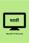 Marathi Channel