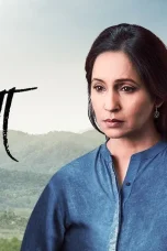 Manjha (2017) 480 + 720p +  1080p ZEE5 WEB-DL Marathi AAC2.0 H.264