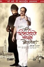 Mee Shivajiraje Bhosale Boltoy (2009) 360p + 720p + 1080p AMZN WEB-DL Marathi DDP5.1 H.264