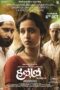 Halal (2016) 480p + 720p + 1080p ZEE5 WEB-DL Marathi AAC2.0 H.264