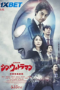 Shin Ultraman (2022) 720p WEBRip Bengali Dubbed Movie Watch Online (1XBET)