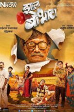 Zala Bobhata (2017) 480p + 720p + 1080p ZEE5 WEB-DL Marathi AAC2.0 H.264