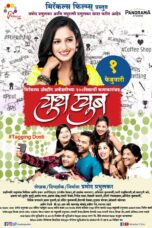 Youth Tube (2019) 480p + 720p + 1440p MX WEB-DL Marathi AAC2.0 H.264