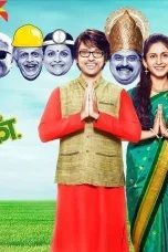 Chi Va Chi Sau Ka (2017) 480p + 720p + 1080p ZEE5 WEB-DL Marathi AAC1.0 H.264