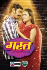 Gast (2021) 576p + 720p + 1080p ZEE5 WEB-DL Marathi AAC2.0 H.264