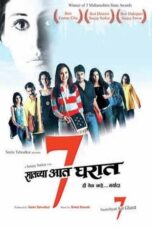 Saatchya Aat Gharat (2004) 360p + 720p + 1080p AMZN WEB-DL Marathi AAC2.0 H.264