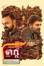 Ottu (2022) Malayalam Movie WEB-DL 1080p 720p 480p ESub