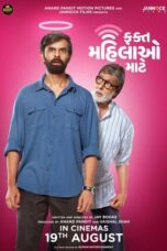 Fakt Mahilao Maate (2022) 1080p WEBRip Gujarati (PariMatch)