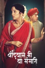 Bandivan Mi Yhya Sansari (1988) 360p + 576p + 720p + 1080p AMZN WEB-DL Marathi AAC2.0 H.264