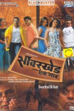 Sawarkhed Ek Gaon (2004) 360p + 720p + 1080p ZEE5 WEB-DL Marathi AAC2.0 H.264