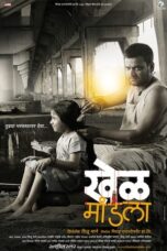 Khel Mandala (2011) 360p + 480p + 720p + 1080p AMZN WEB-DL Marathi DDP5.1 H.264