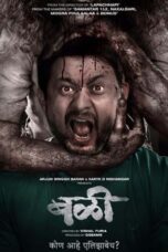 Bali (2021) 360p + 720p + 1080p AMZN WEB-DL Marathi DDP5.1 H.264