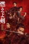 Baragaki Unbroken Samurai (2021) 720p BluRay HINDI Dubbed (1XBET)