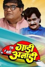 Ek Gadi Baki Anadi (1989) 240p + 360p + 720p AMZN WEB-DL Marathi AAC2.0 H.264