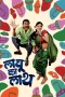 Lavu Ka Laath (2012) 360p + 480p + 720p + 1080p ZEE5 WEB-DL Marathi AAC2.0 H.264