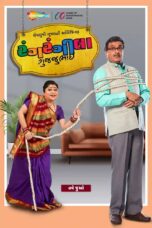 Rang Rangeela Gujjubhai (2021) 360 + 720p + 1080p SM WEB-DL Gujarati ESub AAC2.0 x264