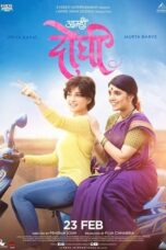 Aamhi Doghi (2018) 360p + 720p + 1080p AMZN WEB-DL Marathi DDP5.1 H.264