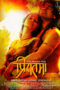 Priyatama 2014 Marathi Full Movie Download