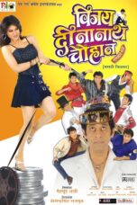 Vijay Dinanath Chavan (2009) 360p + 480p + 720p + 1080p ZEE5 WEB-DL Marathi AAC2.0 H.264