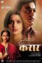 Karaar (2017) 360p + 720p + 1080p JC WEB-DL Marathi AAC2.0 H.264