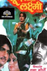 Soon Mazi Laxmi (1981) 360p + 480p + 720p + 1080p ZEE5 WEB-DL Marathi AAC2.0 H.264