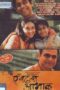 Aevdhe Se Aabhaal 2007 Marathi Movie download Zee5 WEB DL 360p + 720p + 1080p x264 esubs