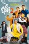 De Dhakka 2 (2022) 360p + 720p + 1080p ZEE5 WEB-DL Marathi AAC2.0 ESubs