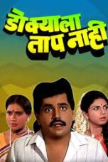 Dokyala Taap Nahi 1989 Marathi movie download 360p + 720p + 1080p MX WEB DL x264