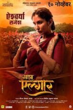 Maza Algar 2017 Marathi movie WEB DL 360p + 720p + 1080p MX WEB DL x264