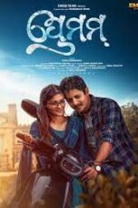 Premem 2022 Odia Movie 360p + 720p + 1080p HS WEB DL x264