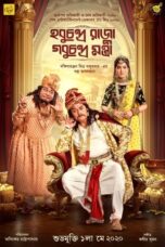 Hobu Chandra Raja Gobu Chandra Mantri (2021) 720p WEBRip HINDI Dubbed (1XBET)